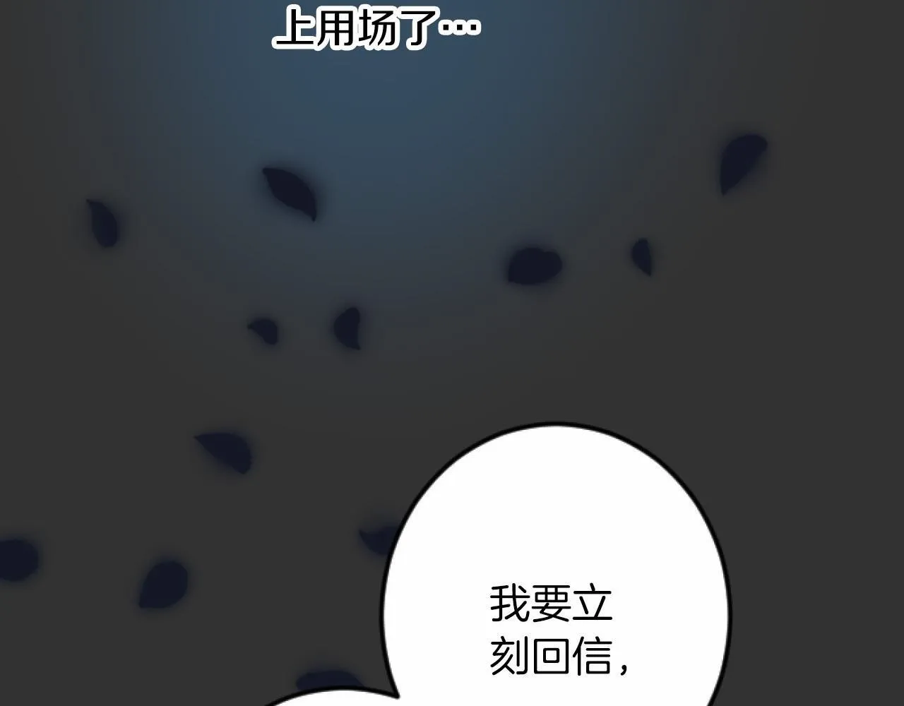 第8话 会谈 第75页