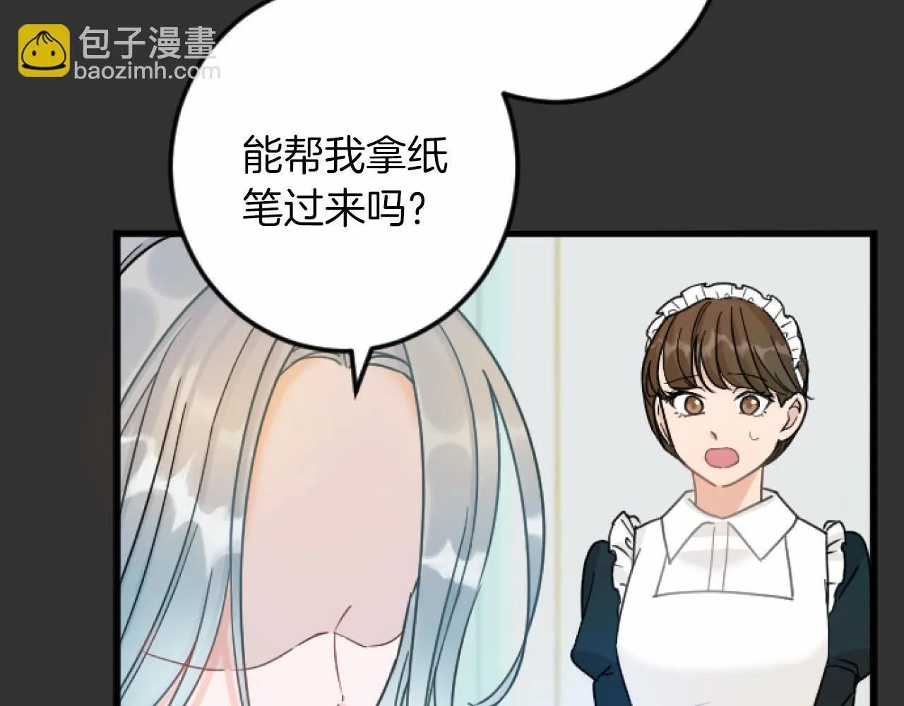 第8话 会谈 第76页