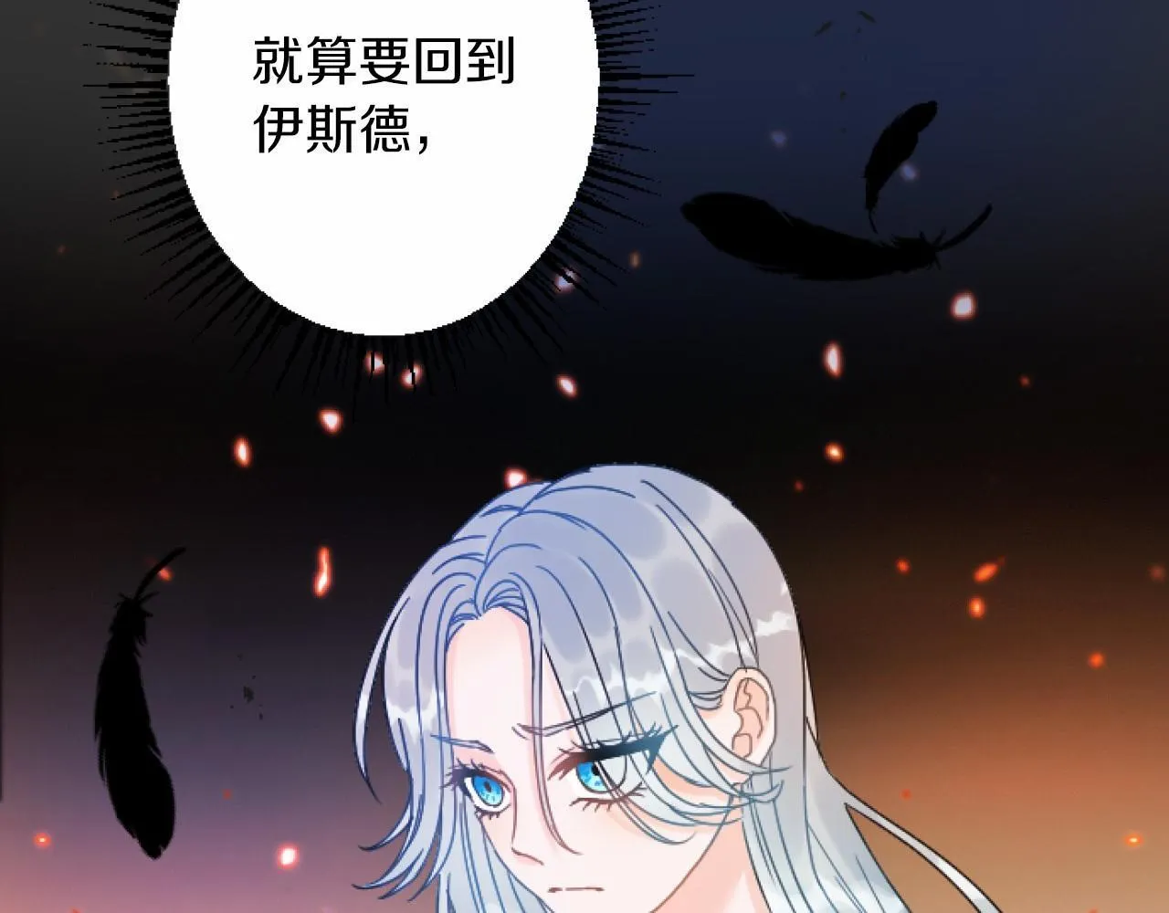 第8话 会谈 第79页