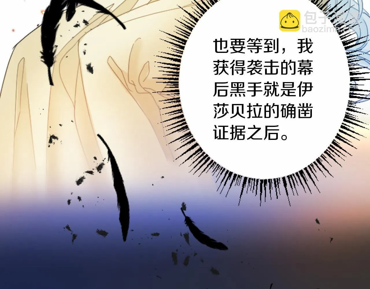 第8话 会谈 第81页