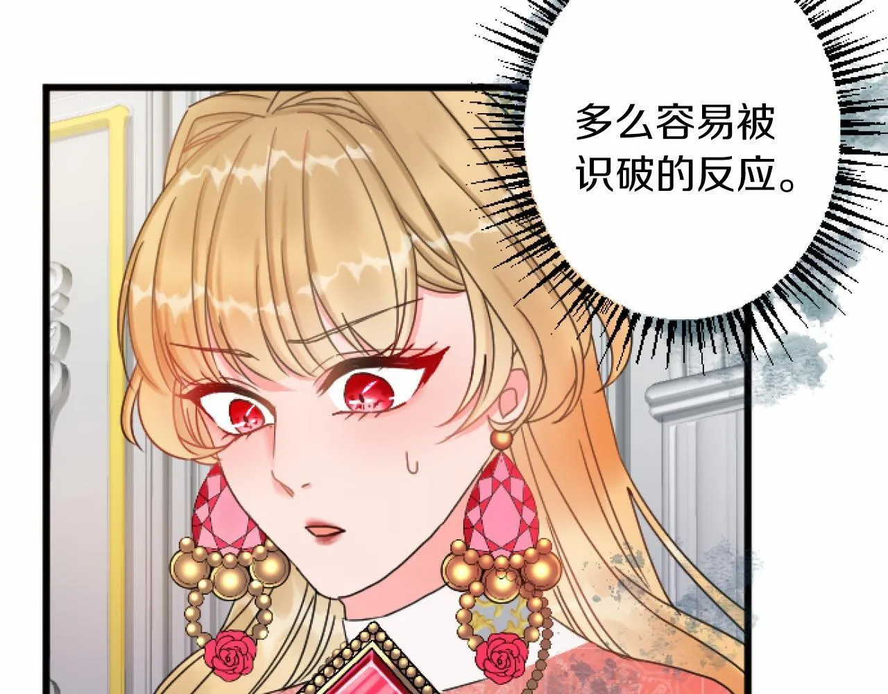 第8话 会谈 第84页