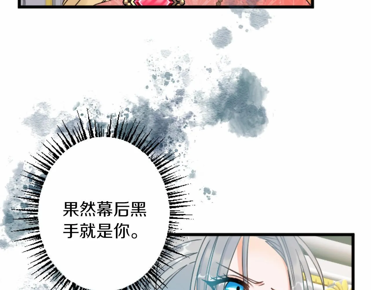 第8话 会谈 第85页