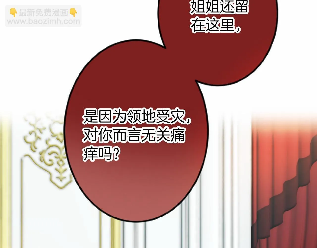 第8话 会谈 第89页