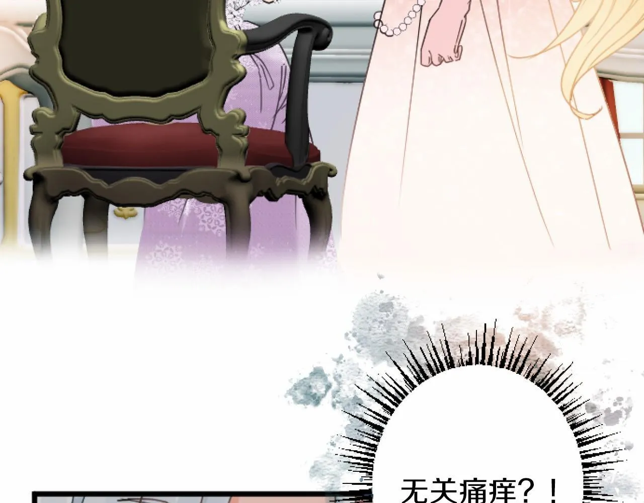 第8话 会谈 第91页