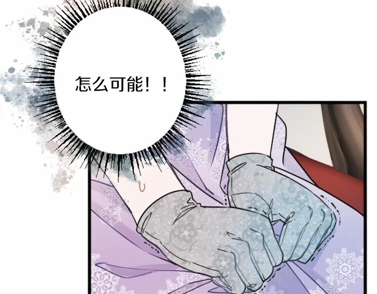 第8话 会谈 第93页