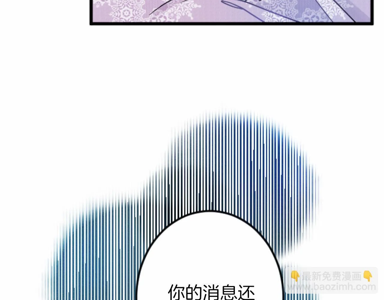 第8话 会谈 第94页