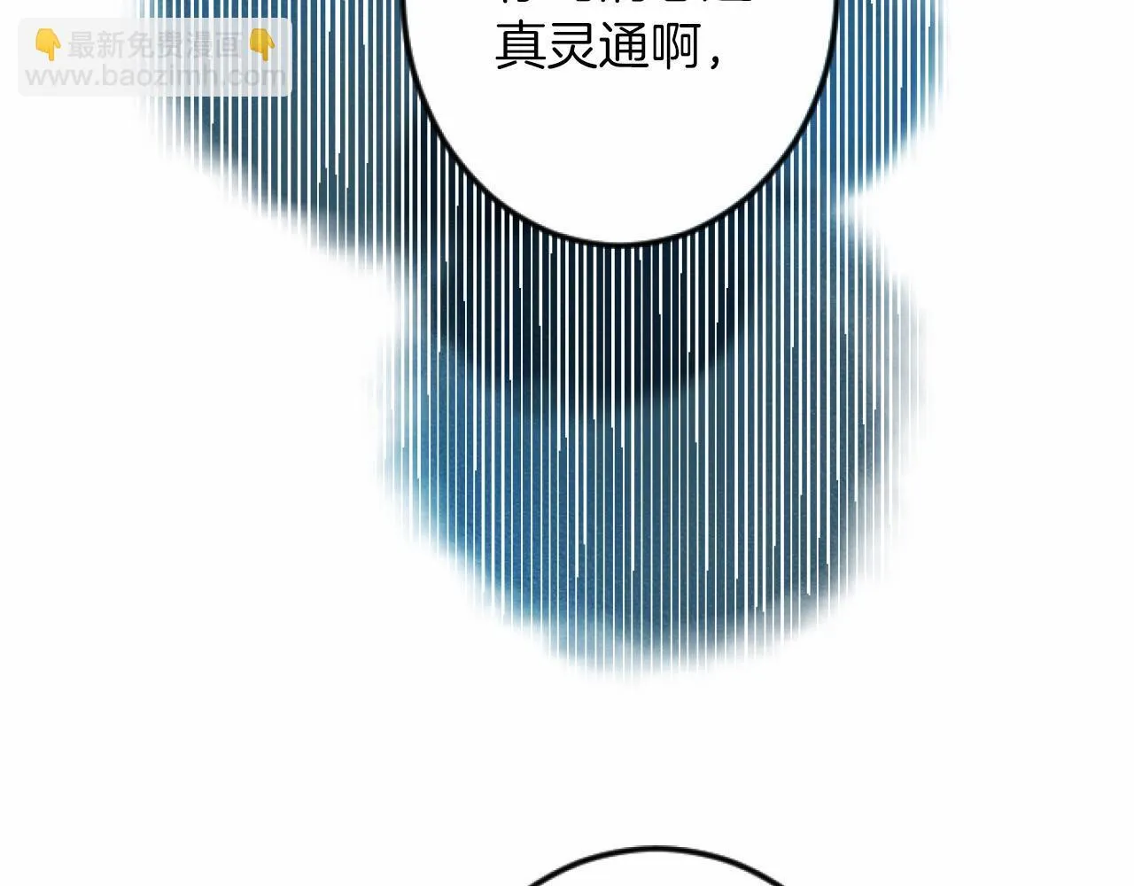 第8话 会谈 第95页