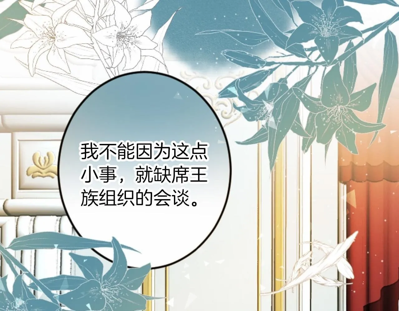 第8话 会谈 第100页