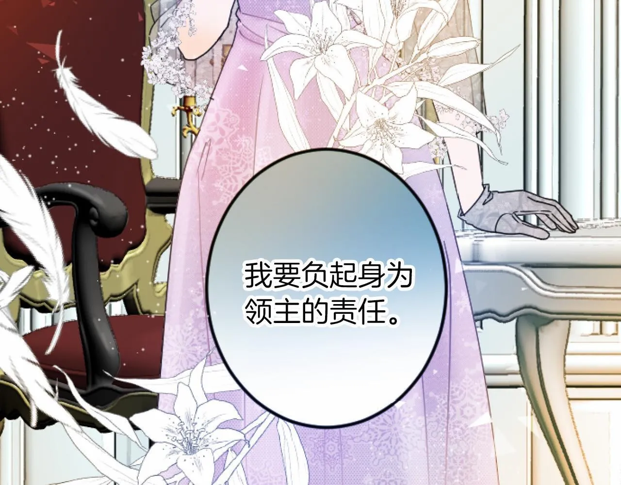 第8话 会谈 第102页