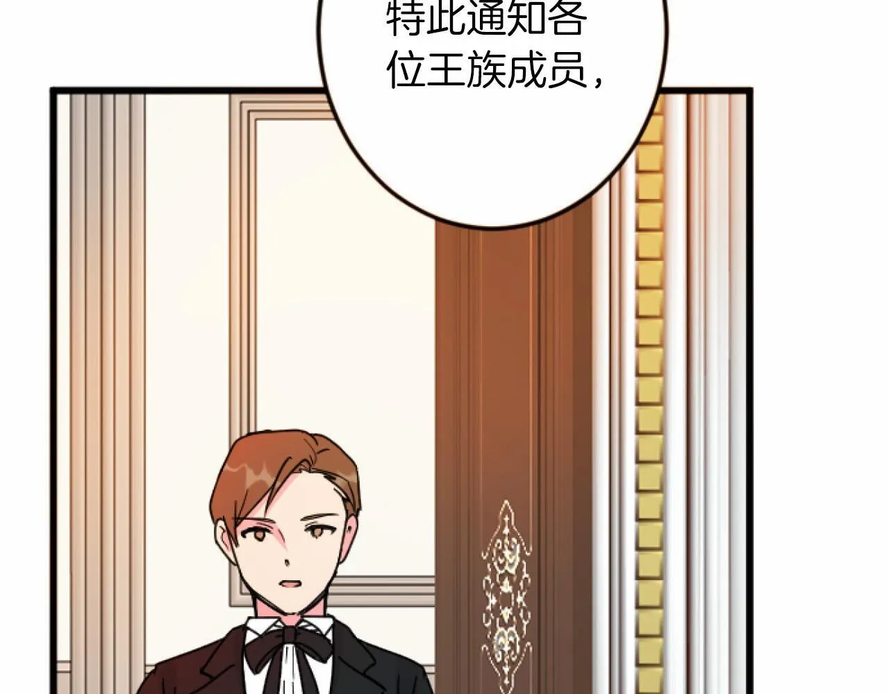 第8话 会谈 第106页