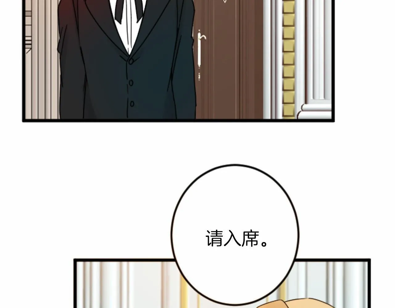 第8话 会谈 第107页