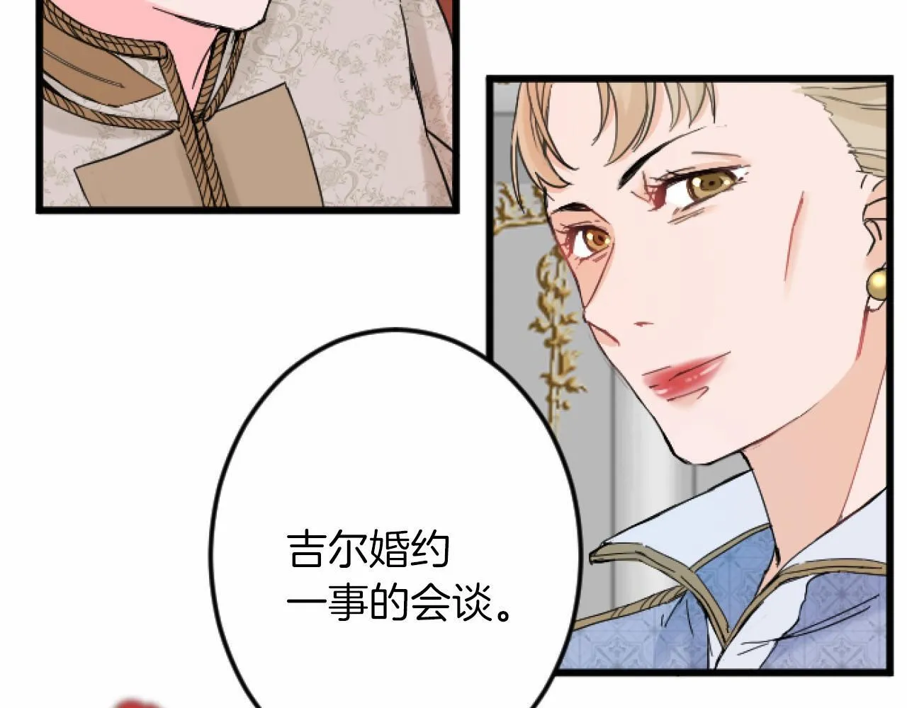 第8话 会谈 第117页