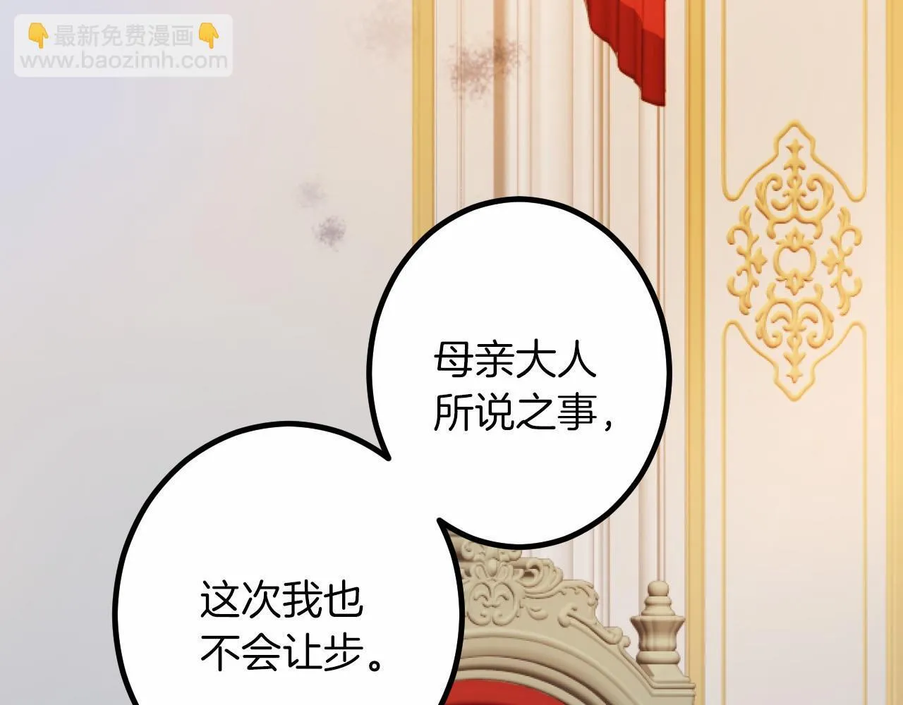 第9话 比赛 第5页