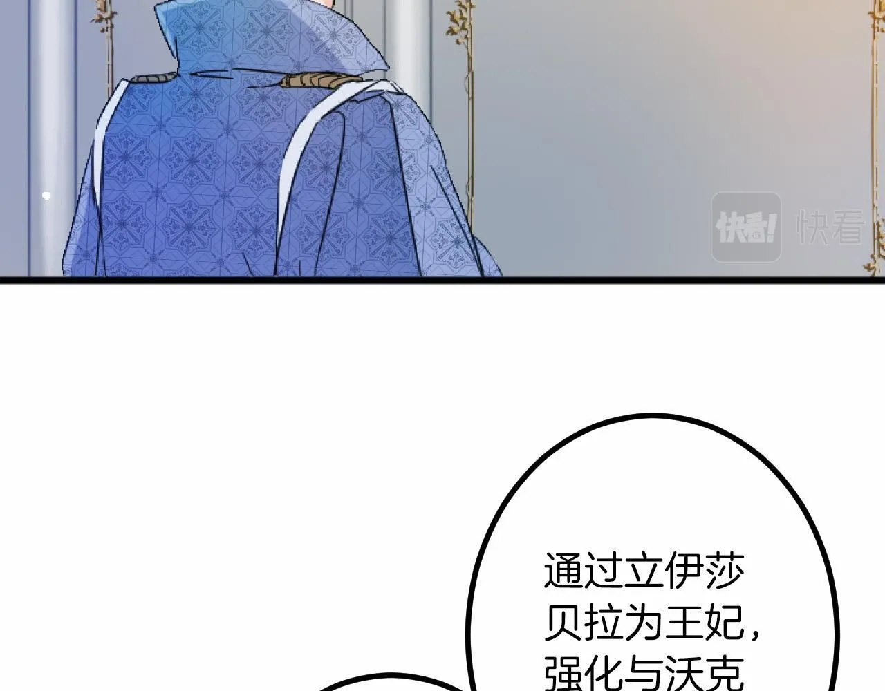 第9话 比赛 第7页