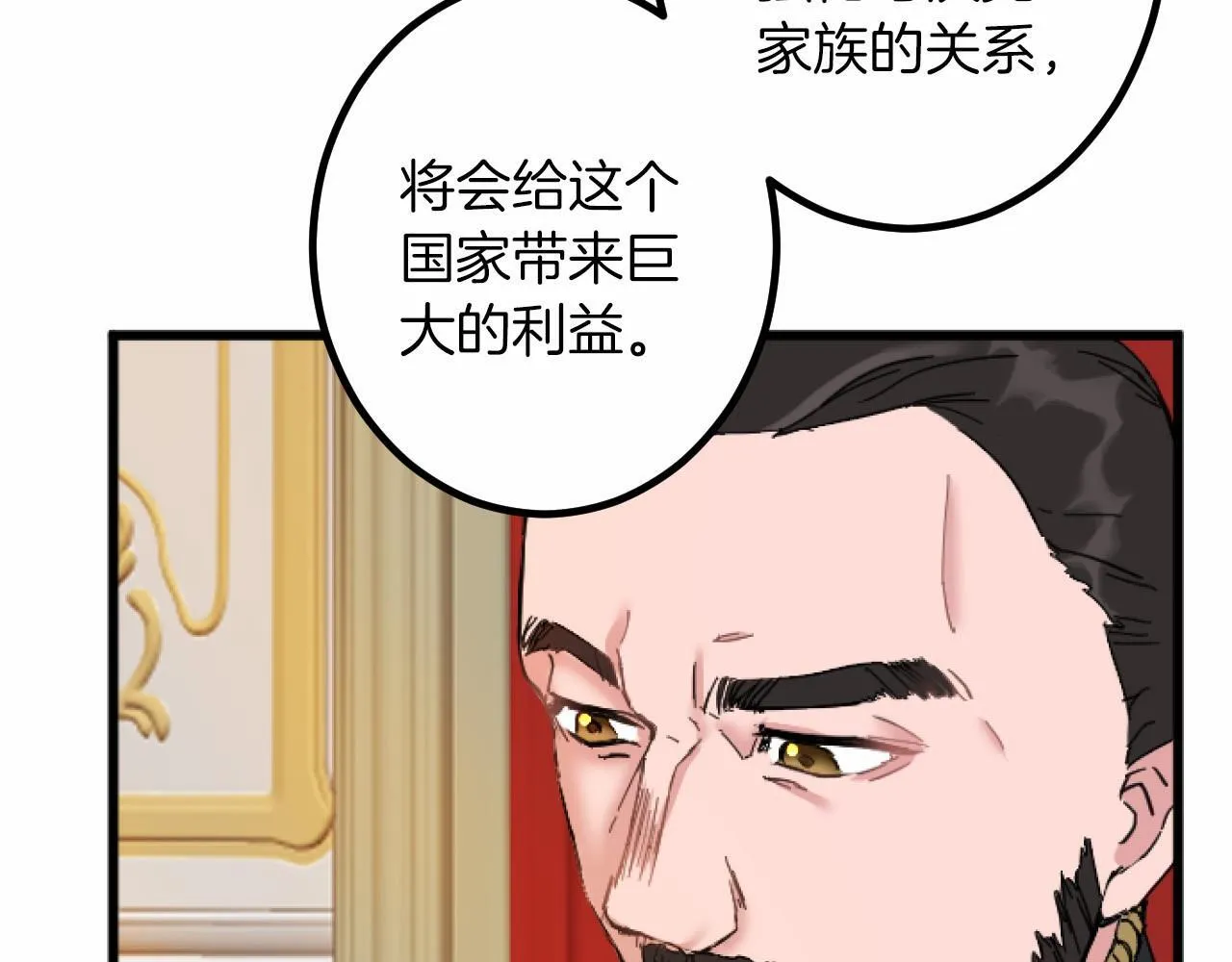 第9话 比赛 第8页