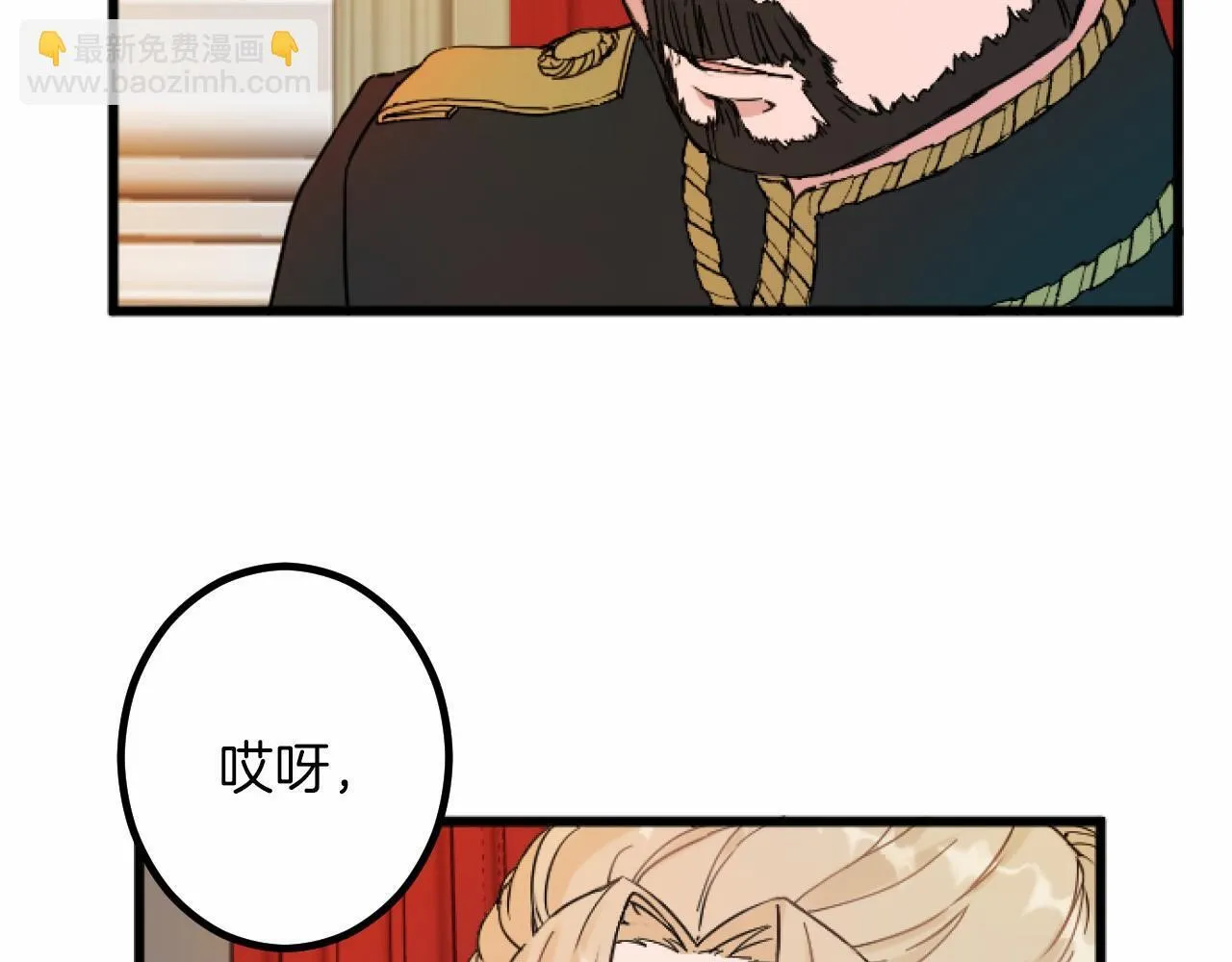第9话 比赛 第9页