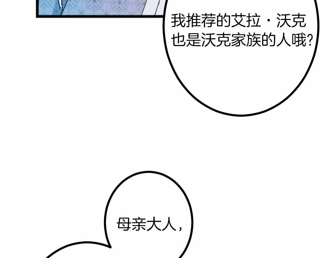 第9话 比赛 第11页