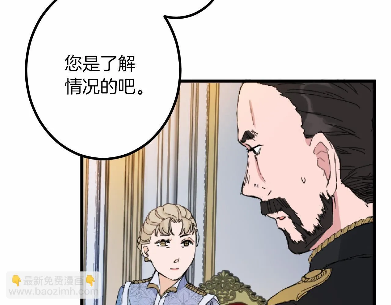 第9话 比赛 第12页