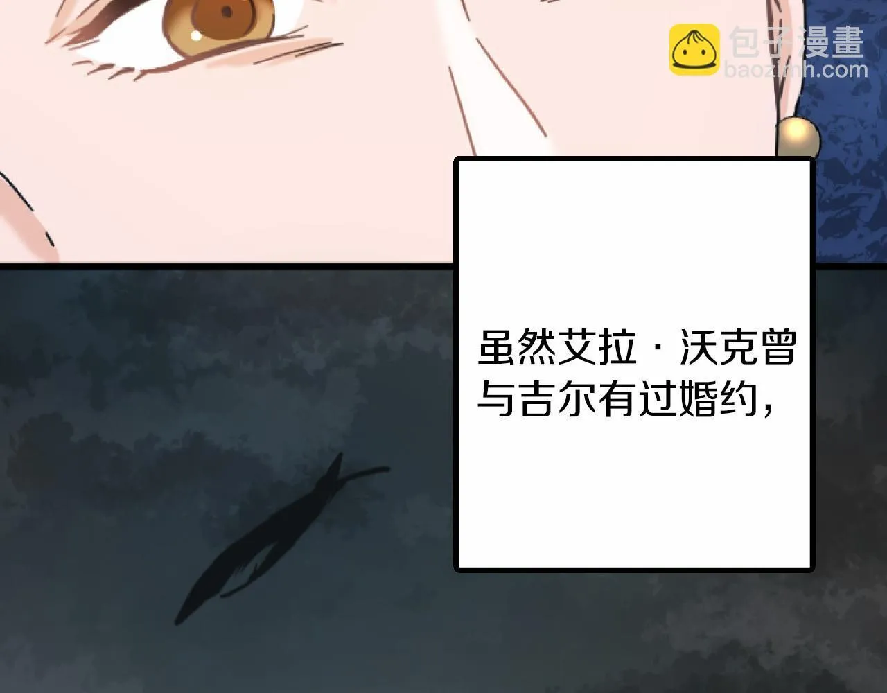 第9话 比赛 第14页