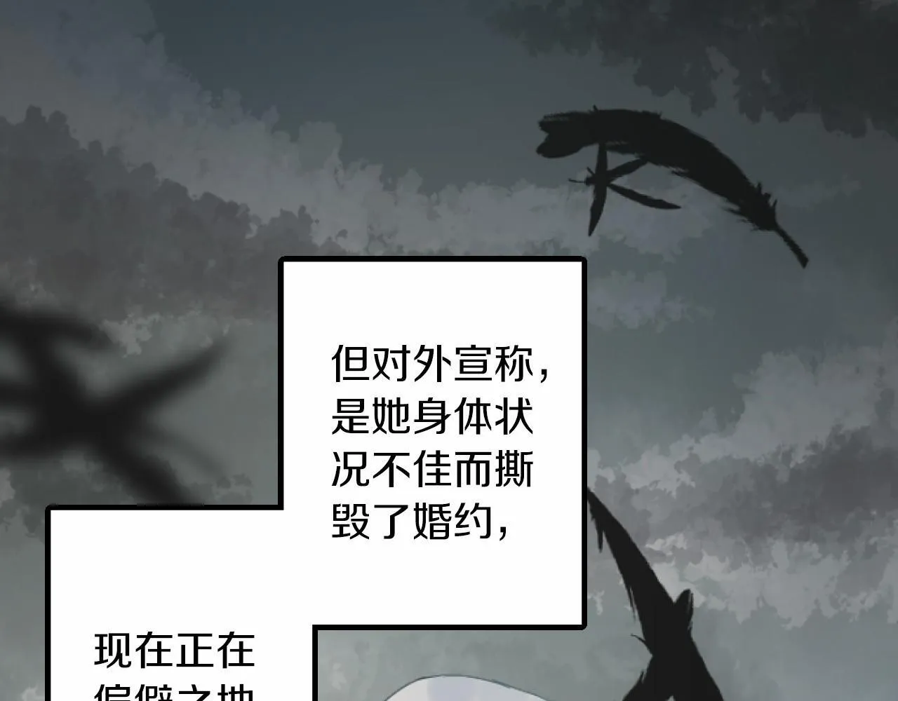 第9话 比赛 第15页