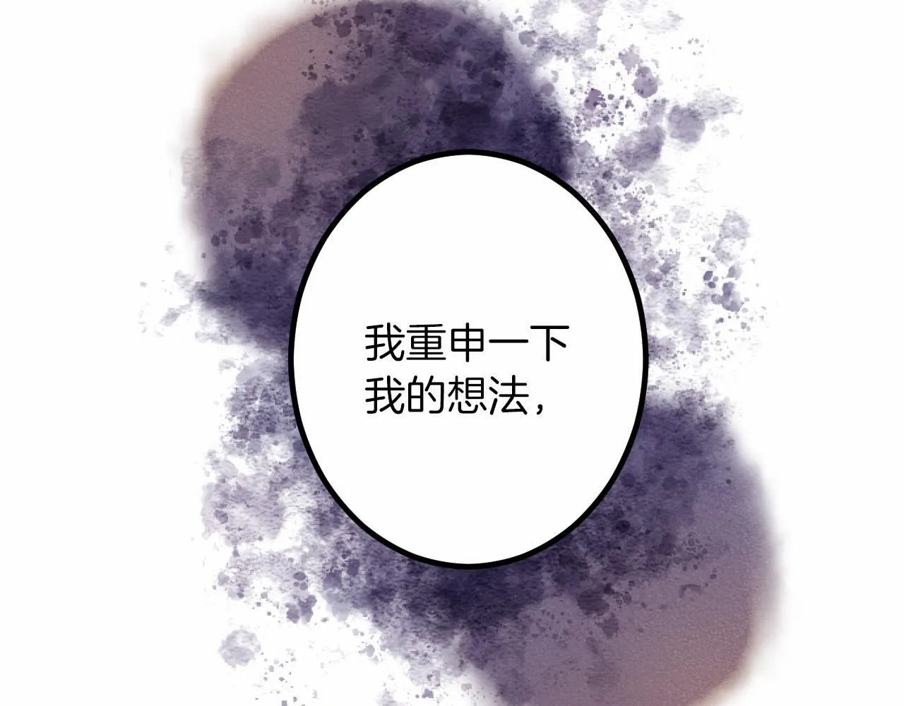 第9话 比赛 第22页