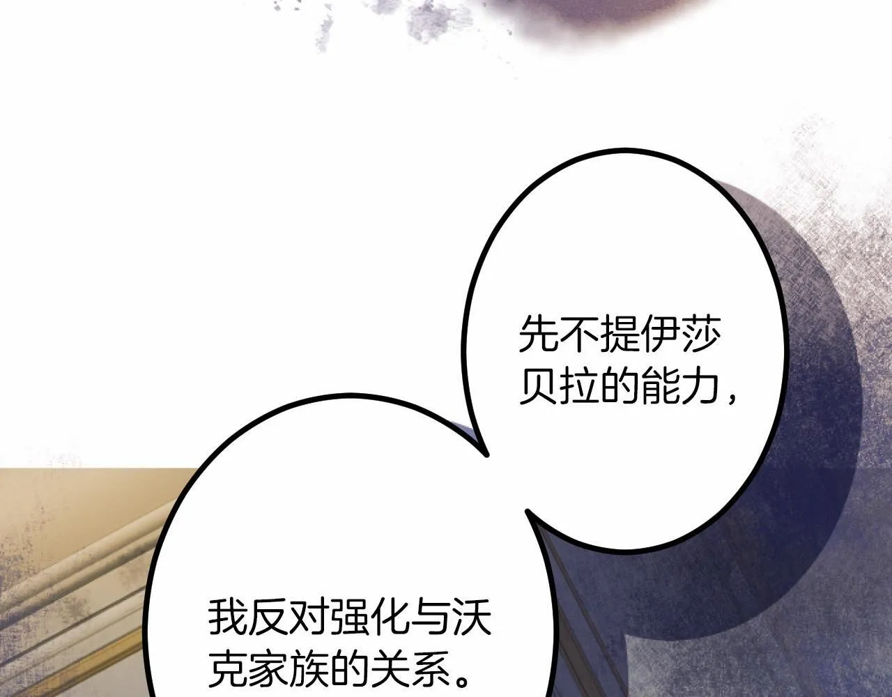 第9话 比赛 第23页