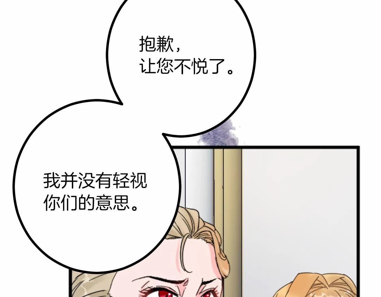 第9话 比赛 第27页