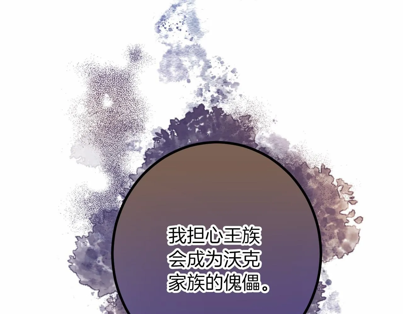 第9话 比赛 第31页