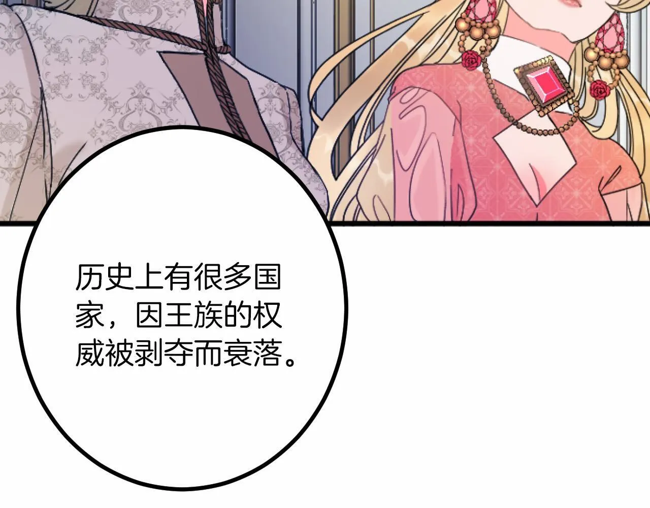 第9话 比赛 第33页