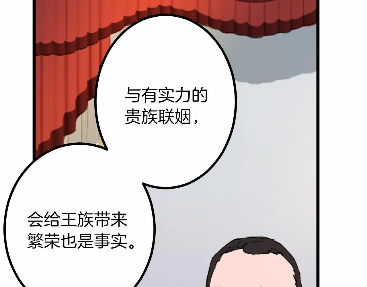 第9话 比赛 第35页