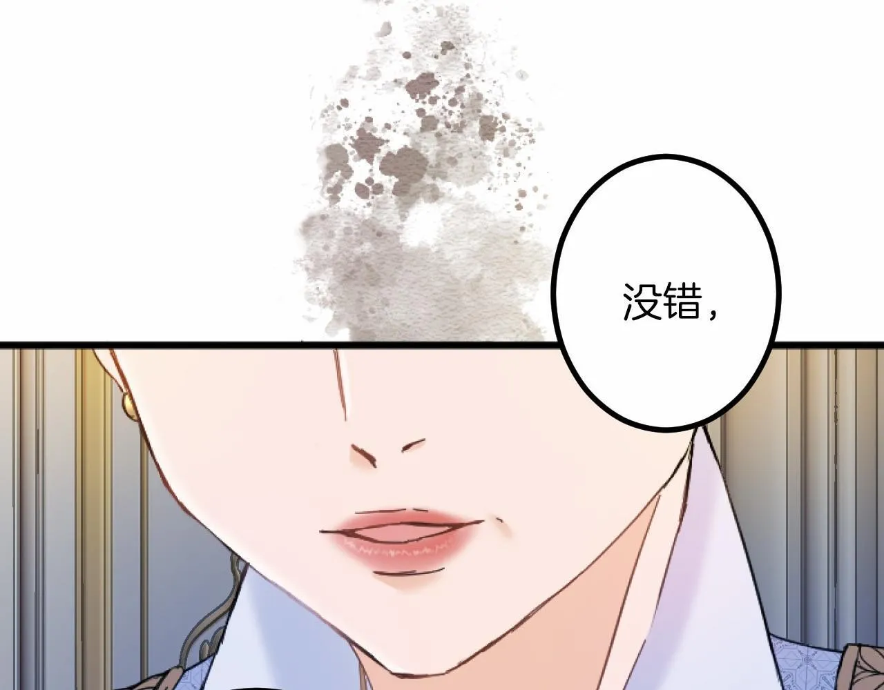 第9话 比赛 第37页