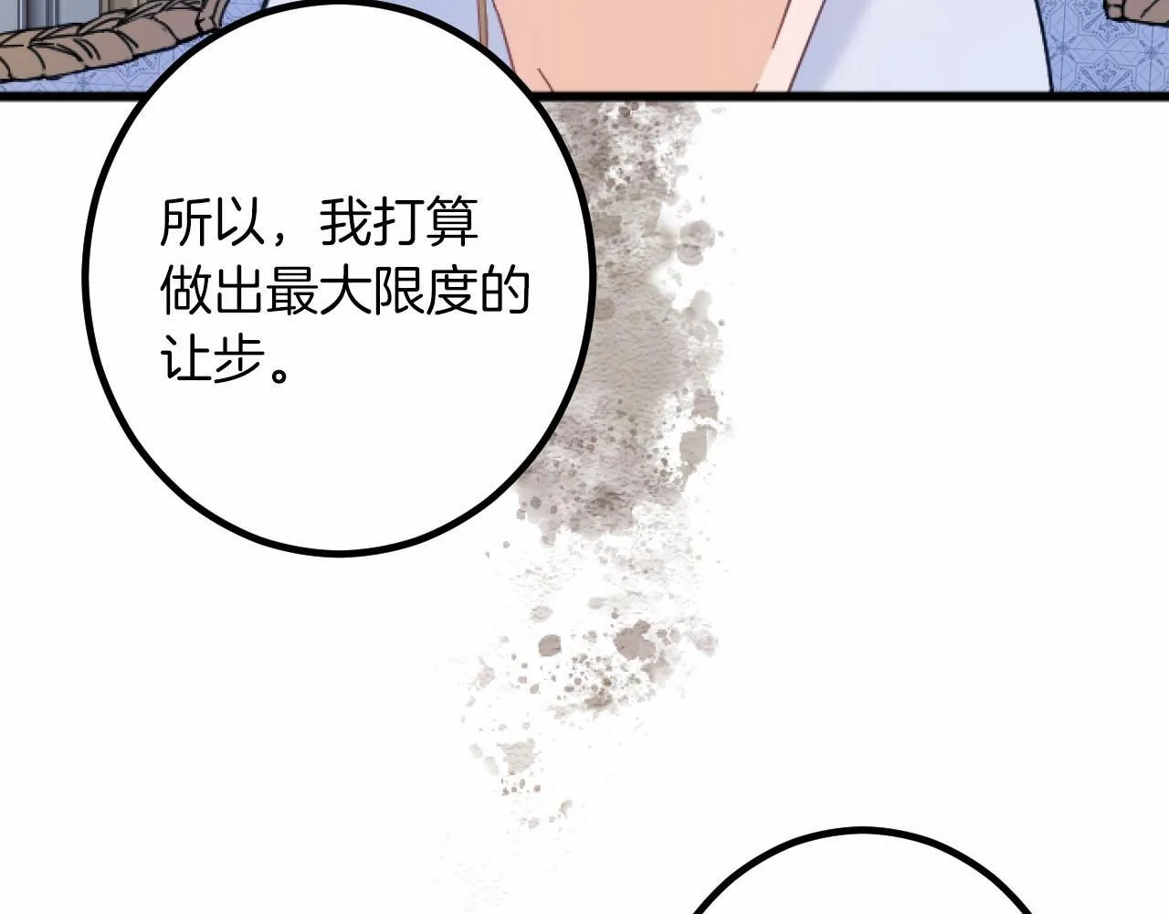 第9话 比赛 第38页