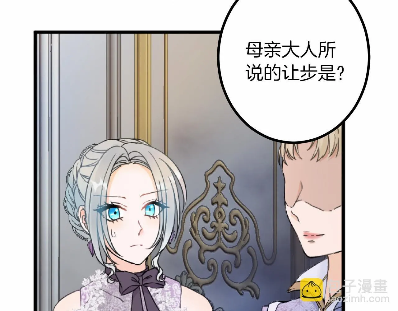 第9话 比赛 第39页