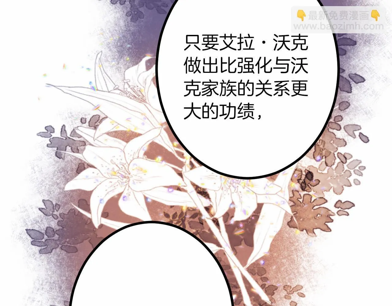 第9话 比赛 第41页