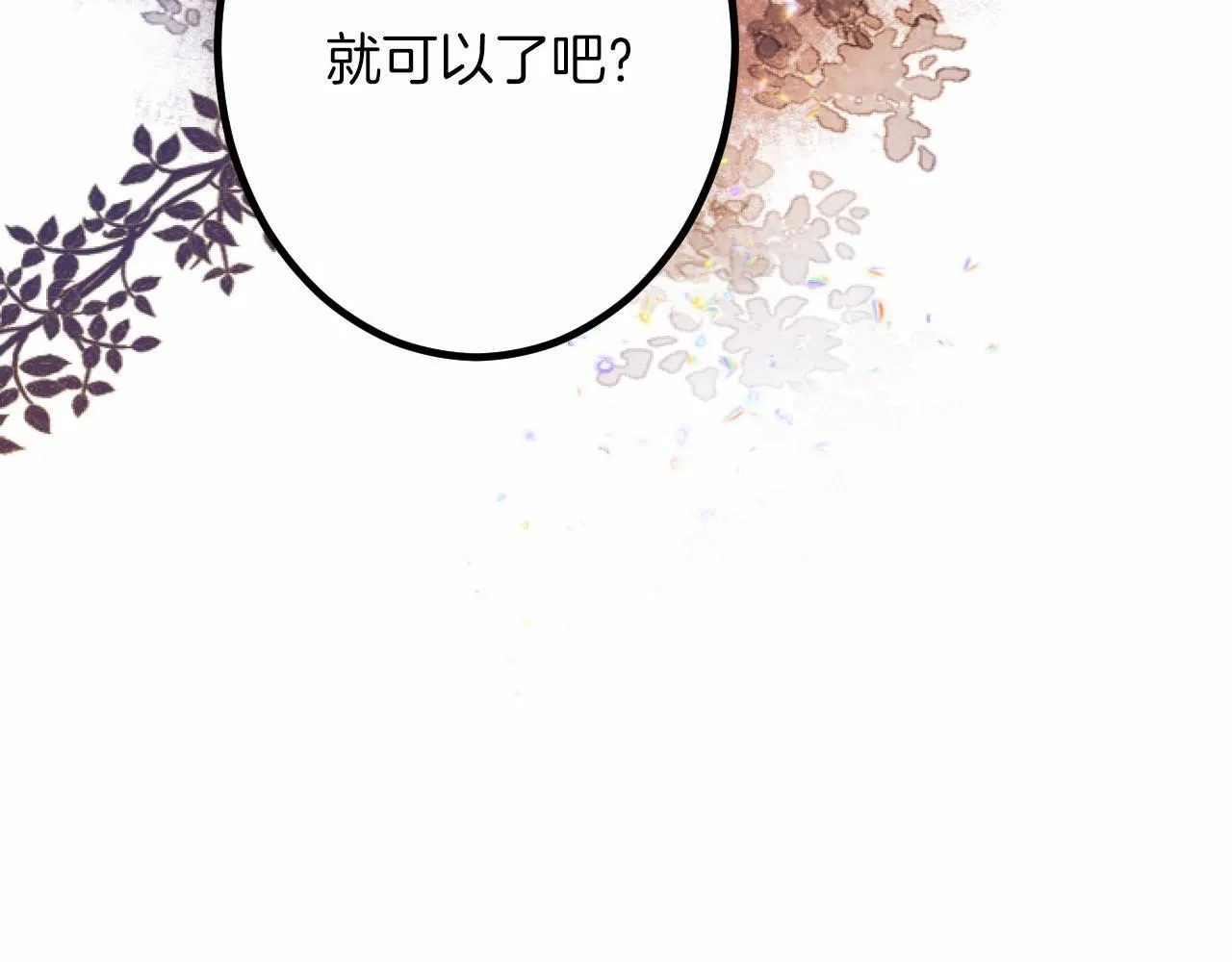 第9话 比赛 第42页