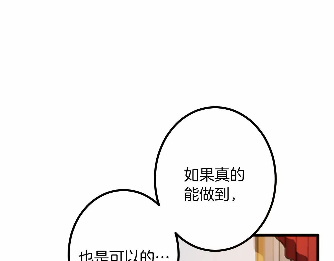 第9话 比赛 第44页