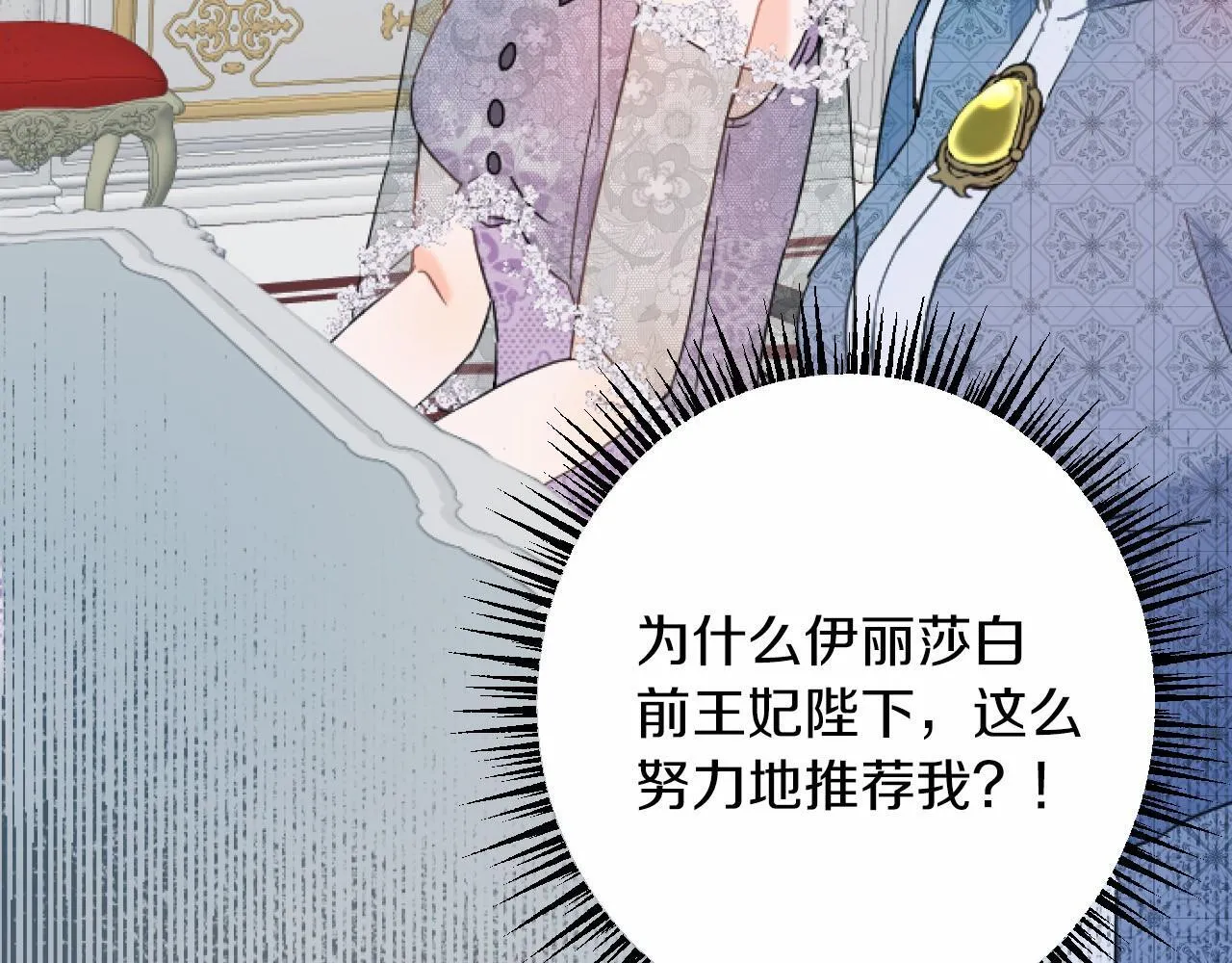 第9话 比赛 第48页