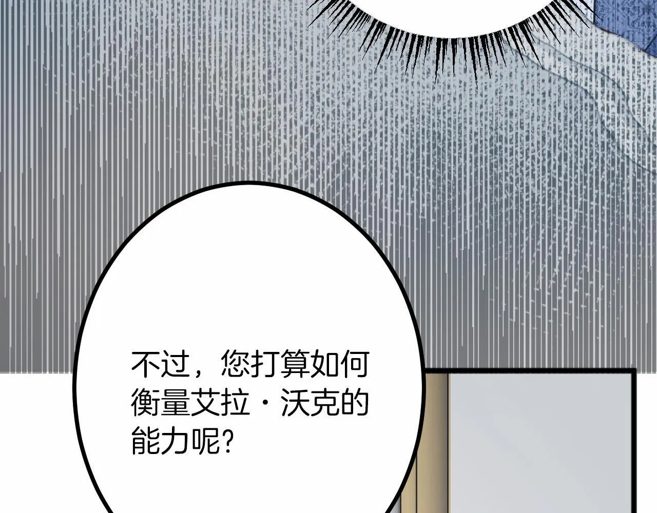 第9话 比赛 第49页
