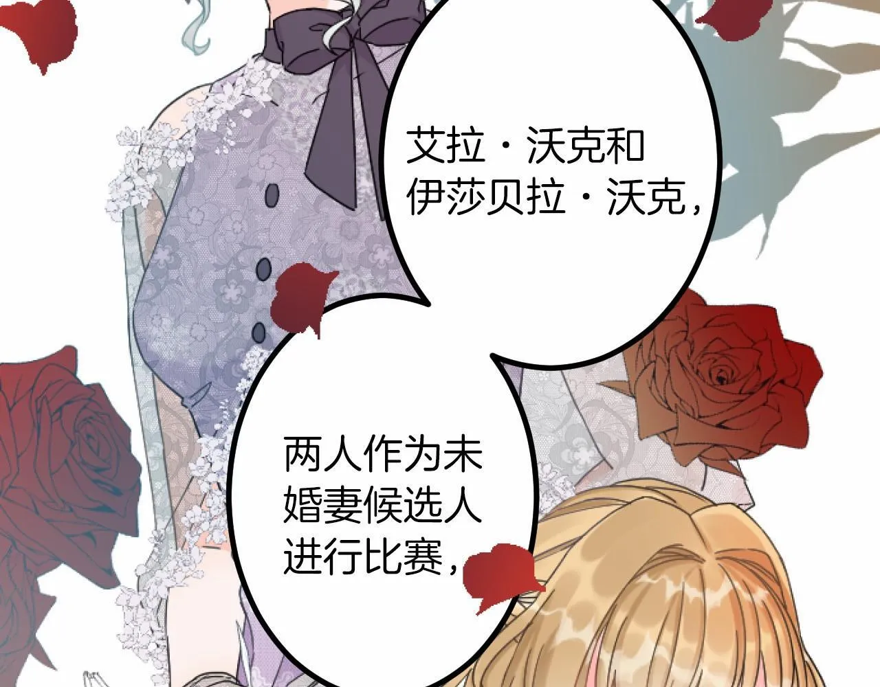 第9话 比赛 第52页