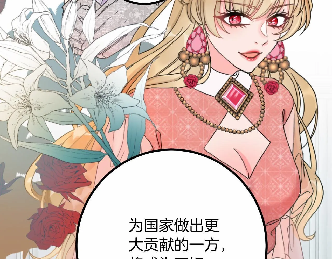 第9话 比赛 第53页
