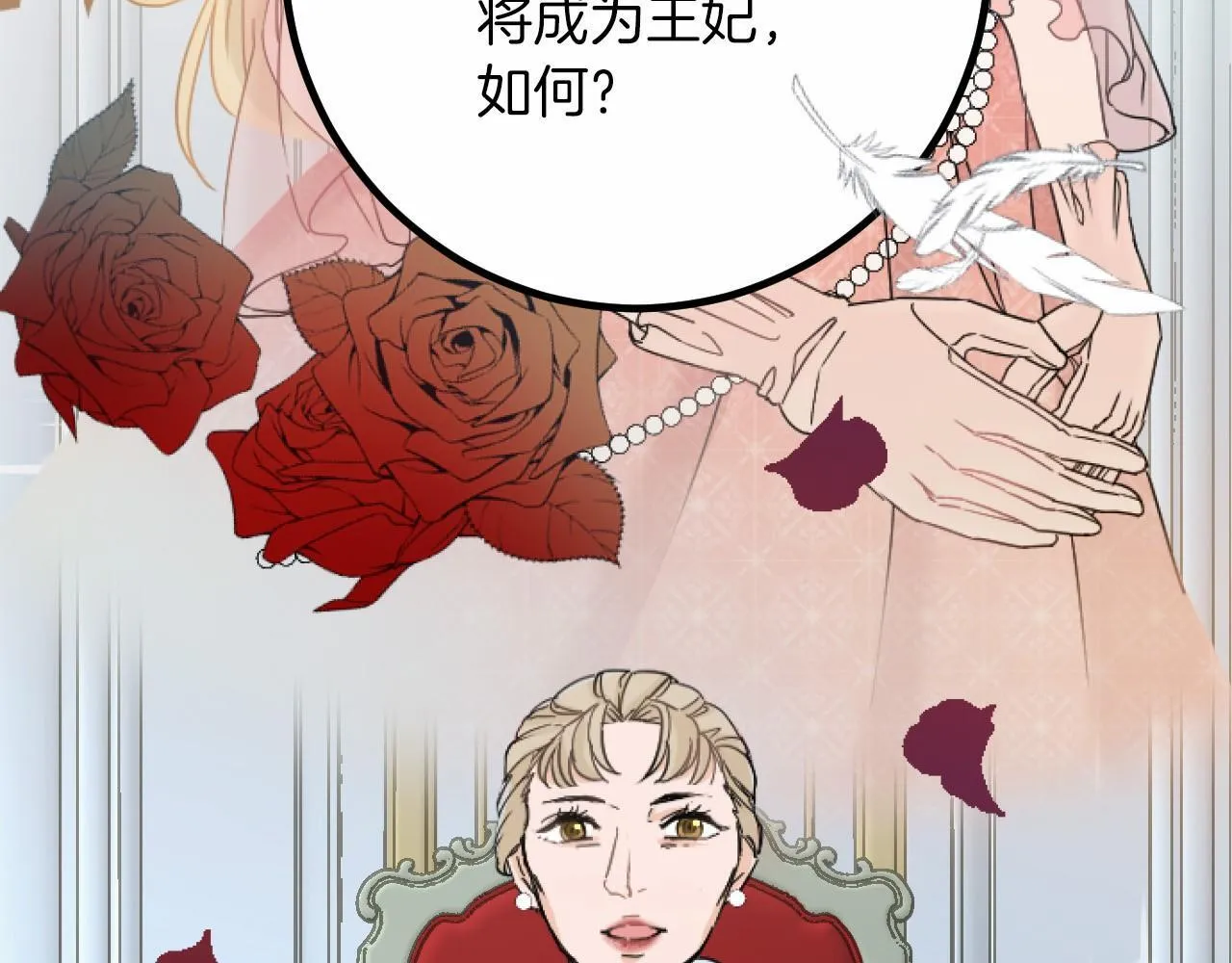 第9话 比赛 第54页