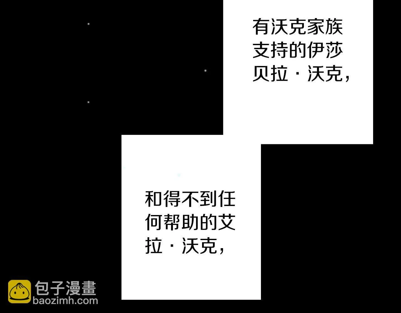 第9话 比赛 第58页