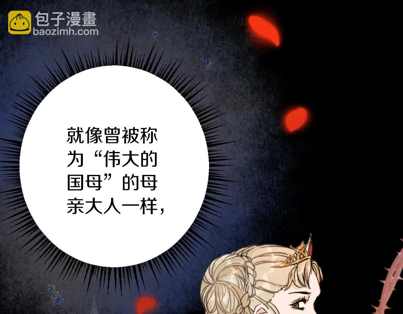 第9话 比赛 第61页