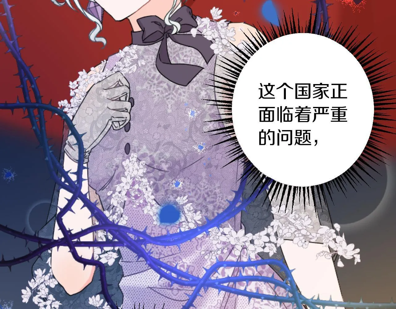 第9话 比赛 第63页