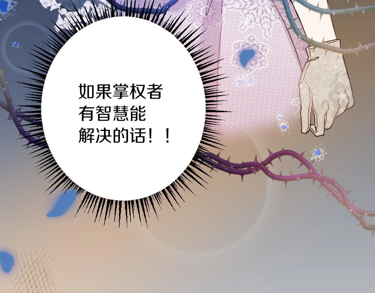 第9话 比赛 第64页
