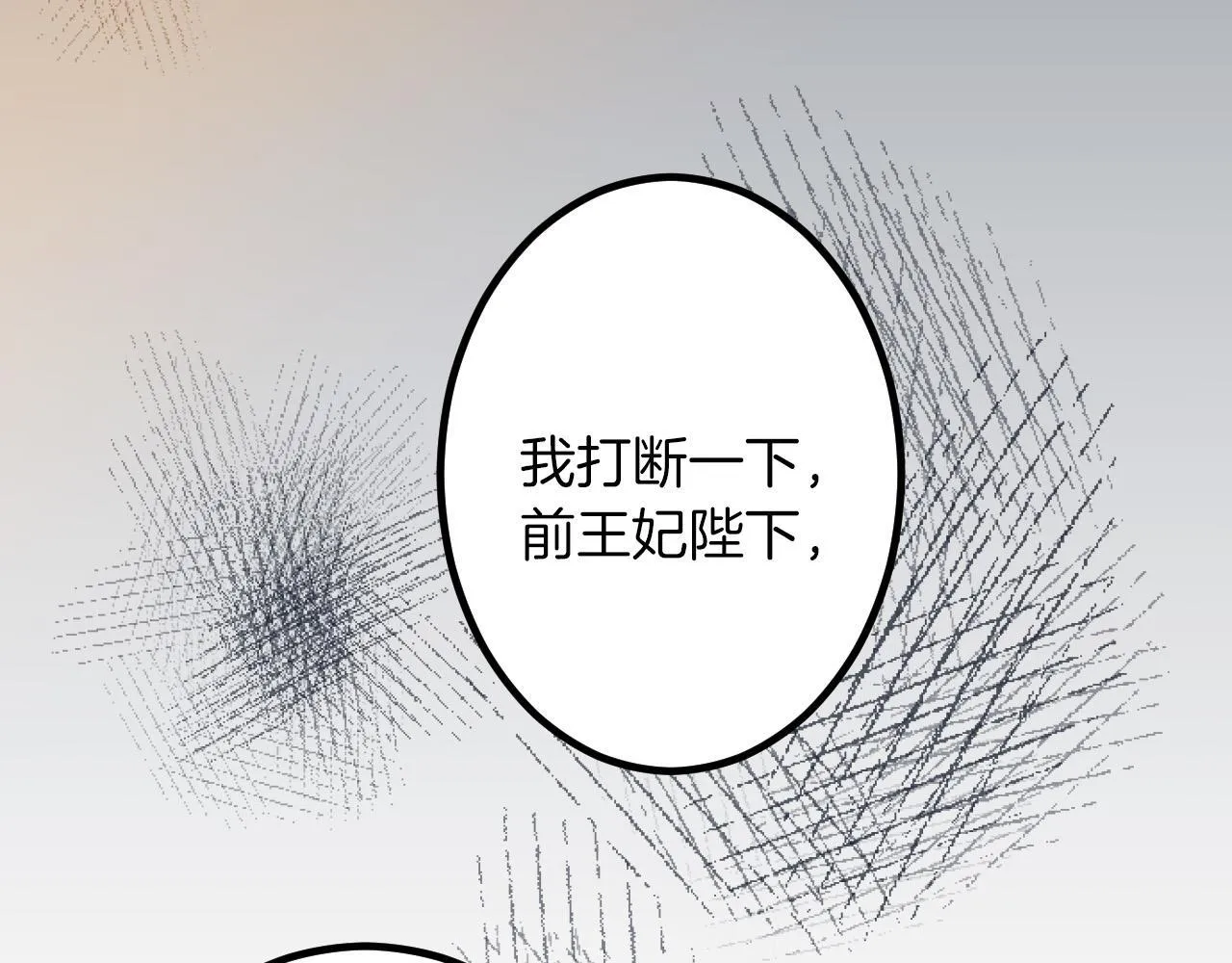 第9话 比赛 第65页