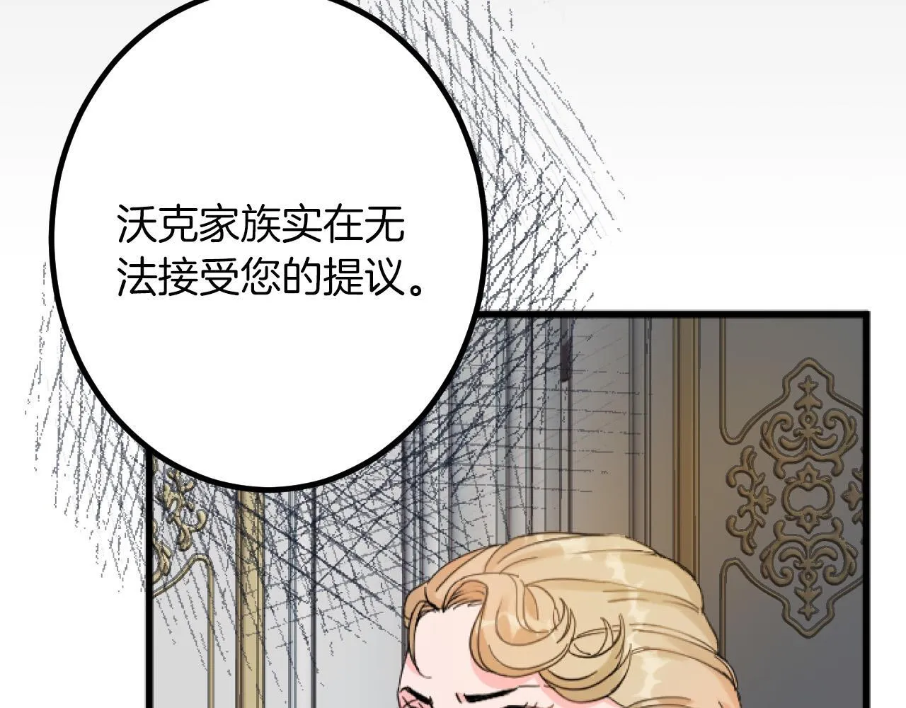 第9话 比赛 第66页