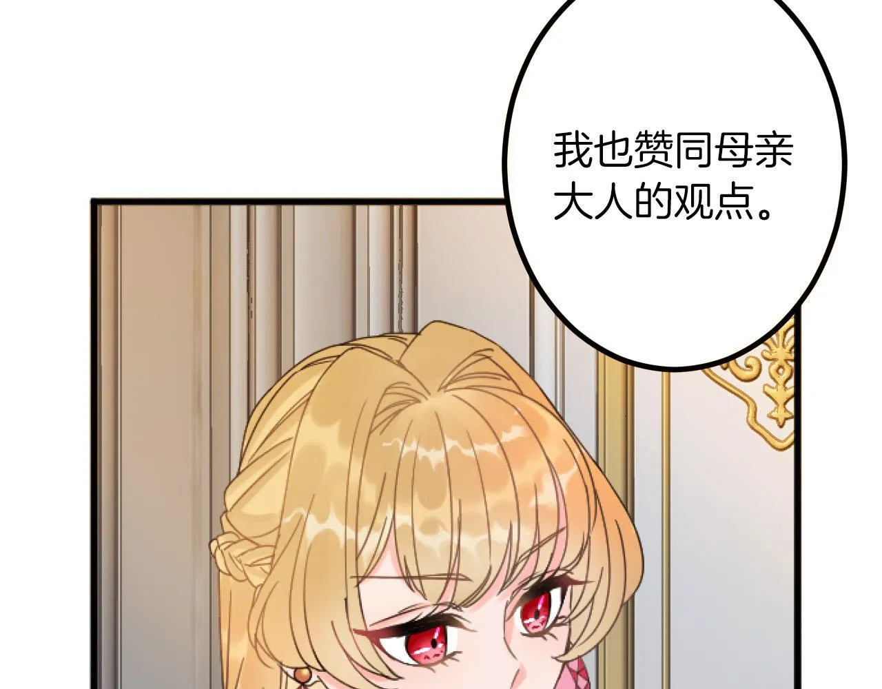 第9话 比赛 第68页