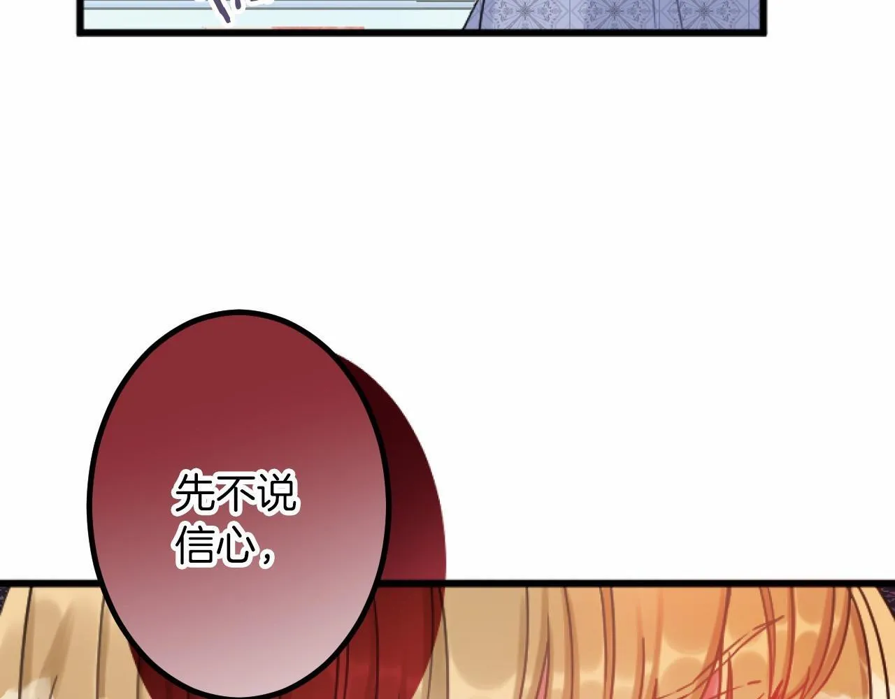 第9话 比赛 第73页