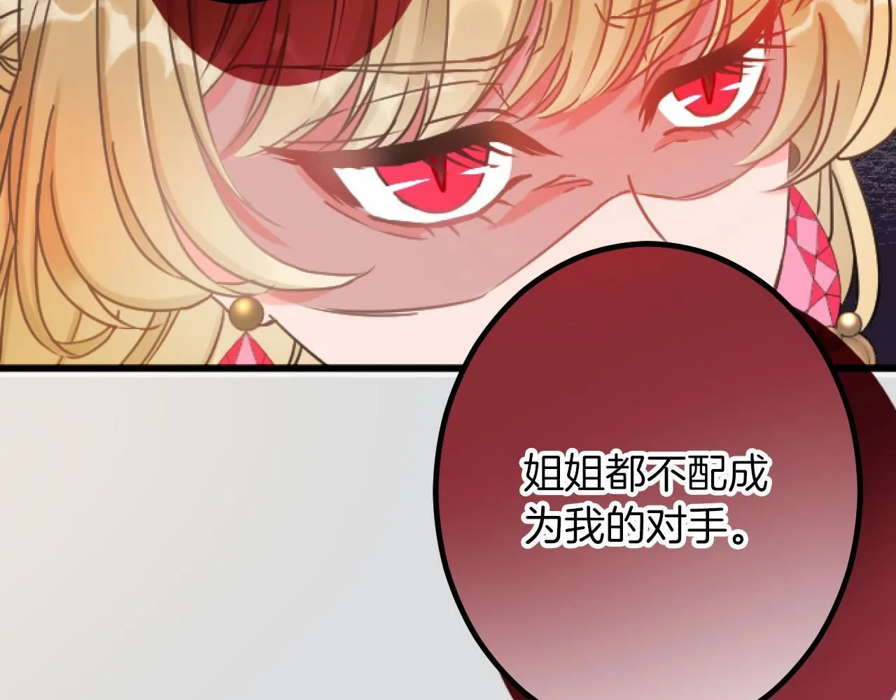 第9话 比赛 第74页